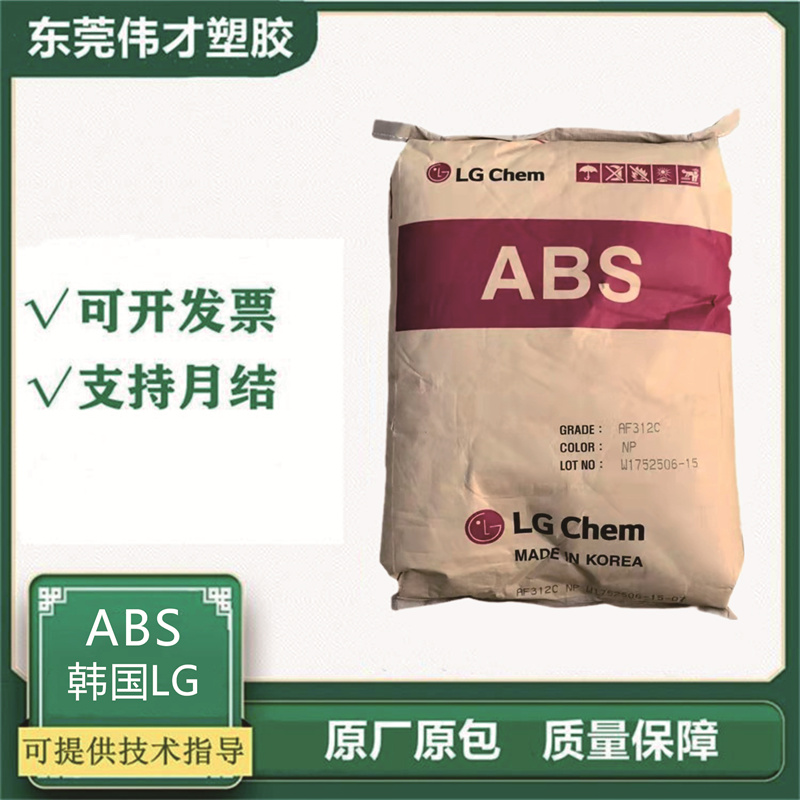 ABS 韓國LG TR-557I